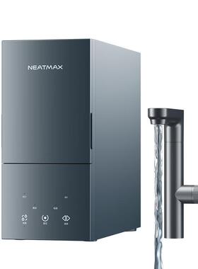 【政府补贴15%】NEATMAX厨下净水器家用陶氏RO反渗透零陈水双出水