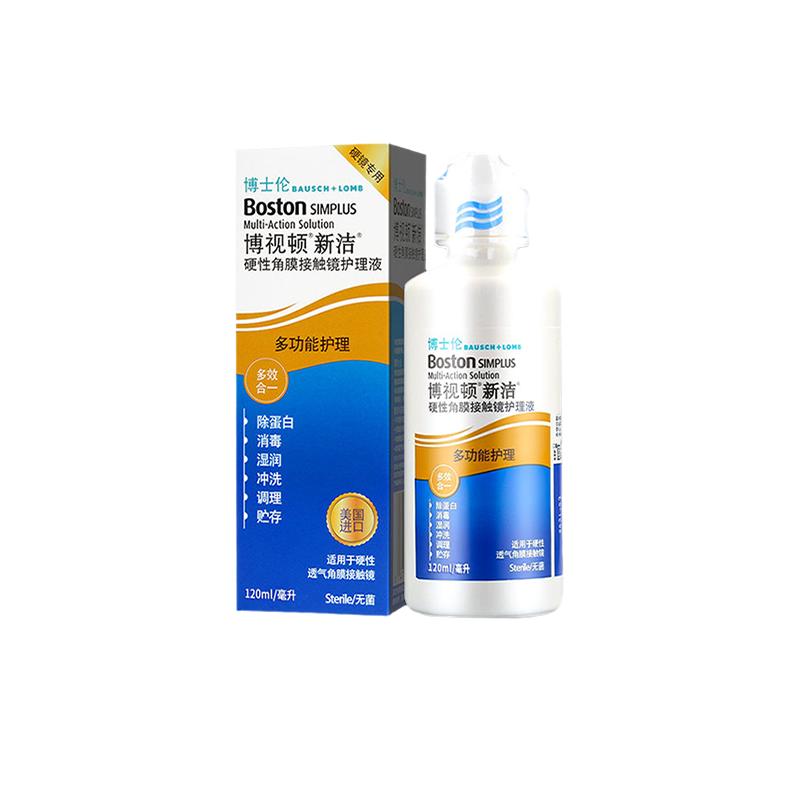 博士伦博视顿新洁120ml*6瓶硬镜护理液RGP硬性角膜塑型OK隐形眼镜