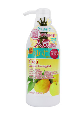 买就送化妆棉Nursery柚子卸妆乳