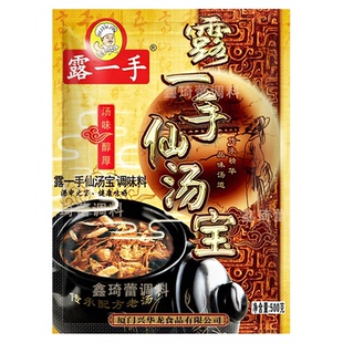 露一手仙汤宝调味料500g家用商用煲汤调汤底增鲜提香耐高温鲜汤宝