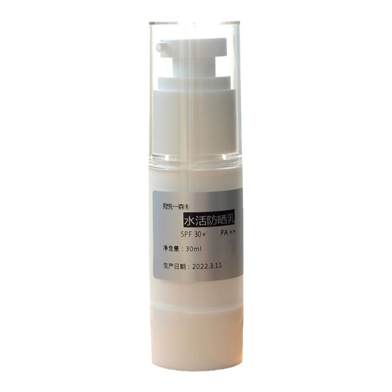 口碑款水活防晒乳二氧化钛物理防晒SPF30PA++防晒伤成膜快舒缓