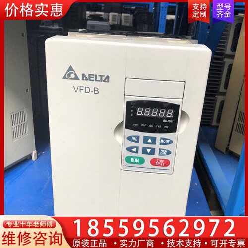 【询价】台达变频器VFD110B43A 实图拍摄11KW 460V适用