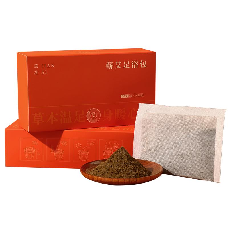 茧艾蕲艾足浴包泡脚包正品足浴蕲春艾草包艾叶粉便携泡浴包