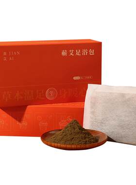 茧艾蕲艾艾草足浴泡脚包