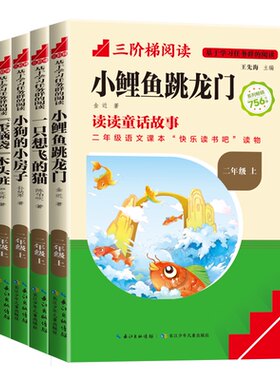 孤独的小螃蟹二年级上册