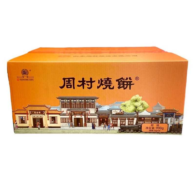 周村烧饼整箱990克55克*18袋含糖常温糕点零食小吃山东特产甜咸味