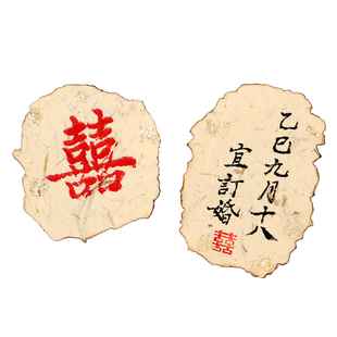 手持订婚拍照道具小物件纯手写卡片装饰东巴纸氛围感摆件摆台布置