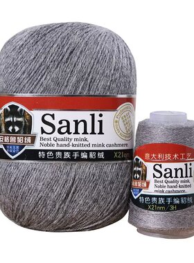正品三利安格鲁貂绒特色贵族貂绒