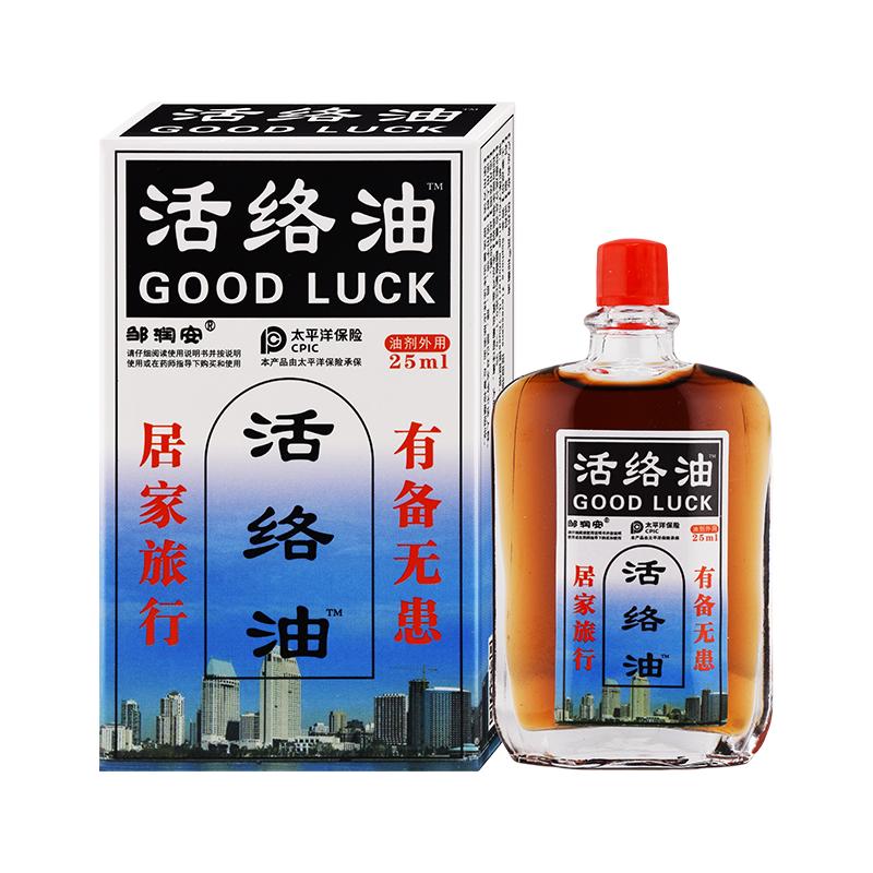 邹润安活络油肩颈腰腿关节肩周腰椎外用活络油官方正品
