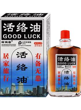 邹润安活络油肩颈腰腿关节肩周腰椎外用活络油官方正品