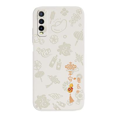 诸事皆顺浮雕适用vivoy70s手机壳y51s/y50/y70t新款vivo硅胶viv0vovoy套viviy全包voviy防摔ⅴivoy男女viovy