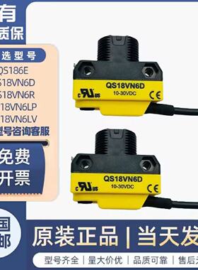 议价美国邦纳 QS18VN6C45-65835 光电开关感测器 质保2年