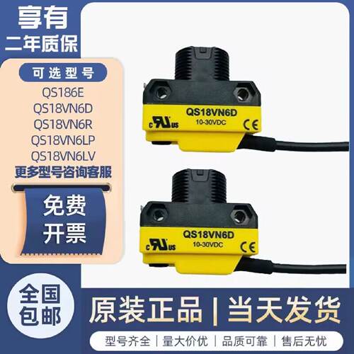 议价美国 BANNER/邦纳 QS18VP6D 光电开关 全新正品 现货 议价