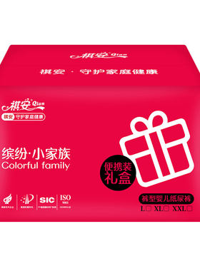 祺安拉拉裤透气纸尿裤新生儿超薄礼盒装无感柔软丛林丝柔国货亲肤