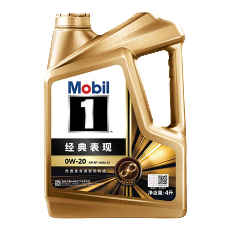 官方旗舰正品Mobil美孚1号经典表现0W-20 4L SP先进全合成机油