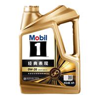 官方旗舰正品Mobil美孚1号经典表现0W-20 4L SP先进全合成机油