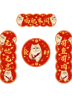 马年定制创意龙物磁性春联