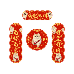 定制宠物对联磁吸猫狗头像周边马年新年福字diy乔迁2026创意春联