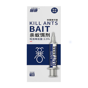 灭蚂蚁药家用室内灭蚁清去除杀小蚂蚁黄无红蚂蚁全窝端神器毒饵剂