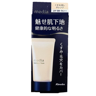 日本嘉娜宝Media媚点隔离霜妆前乳提亮肤色防晒遮瑕隔离三合一