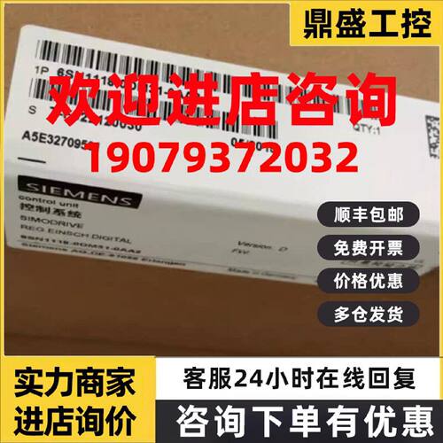 议价西门子6SN1118-0DM31-0AA2 611伺服模块6SN11180DM310AA2现货