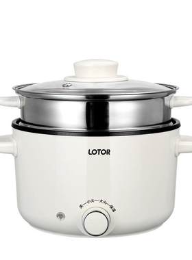lotor多功能2.5L电煮锅宿舍小型