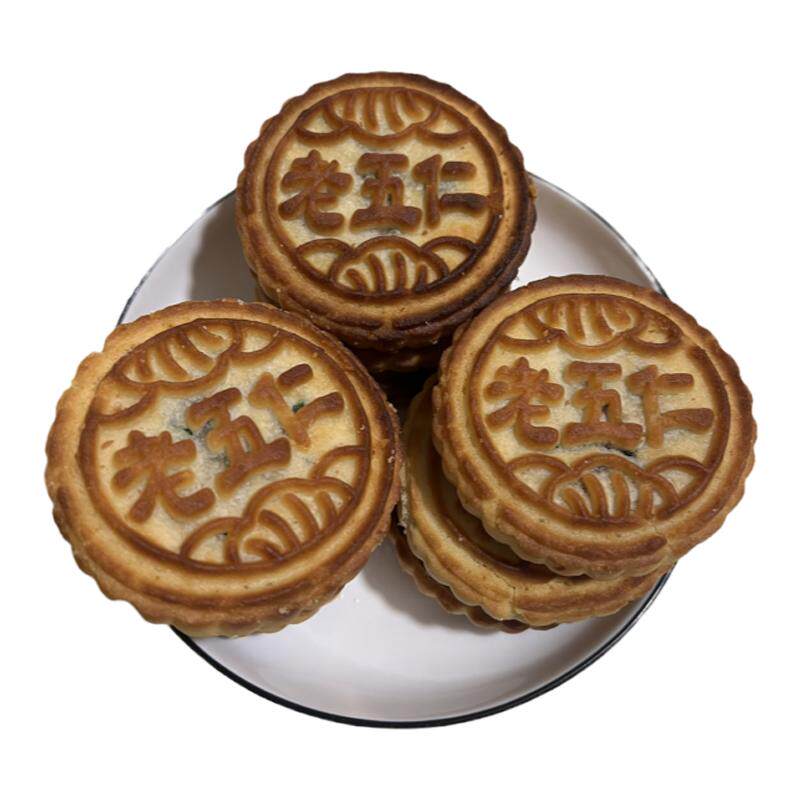 月饼东北老式伍仁月饼中秋月饼传统月饼酥皮月饼糕点点心送礼月饼