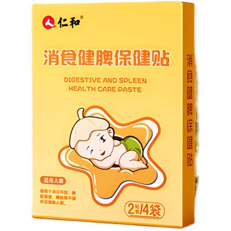 仁和胀气贴小儿健脾消积食贴婴儿宝宝健胃消食贴儿童防二月闹排气