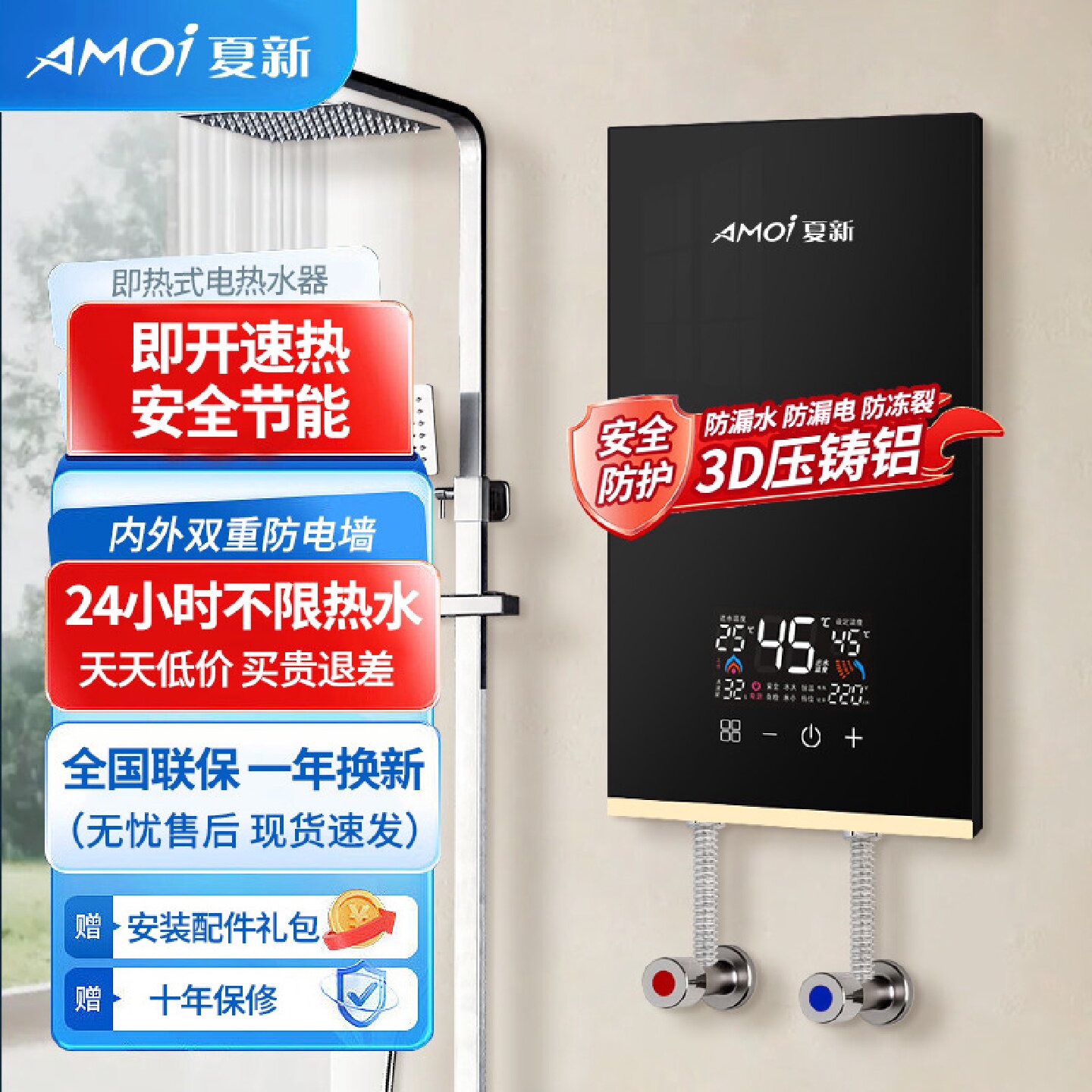 夏新即热式电热水器淋浴速热式小型洗澡机智能恒温家用迷你热水器
