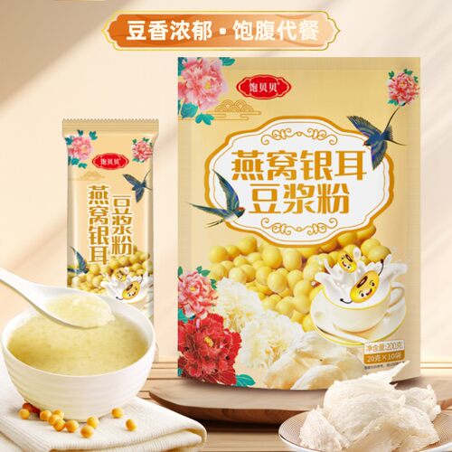 饱贝贝 燕窝银耳豆浆粉 0蔗糖高蛋白200g*5袋送5小条试喝装