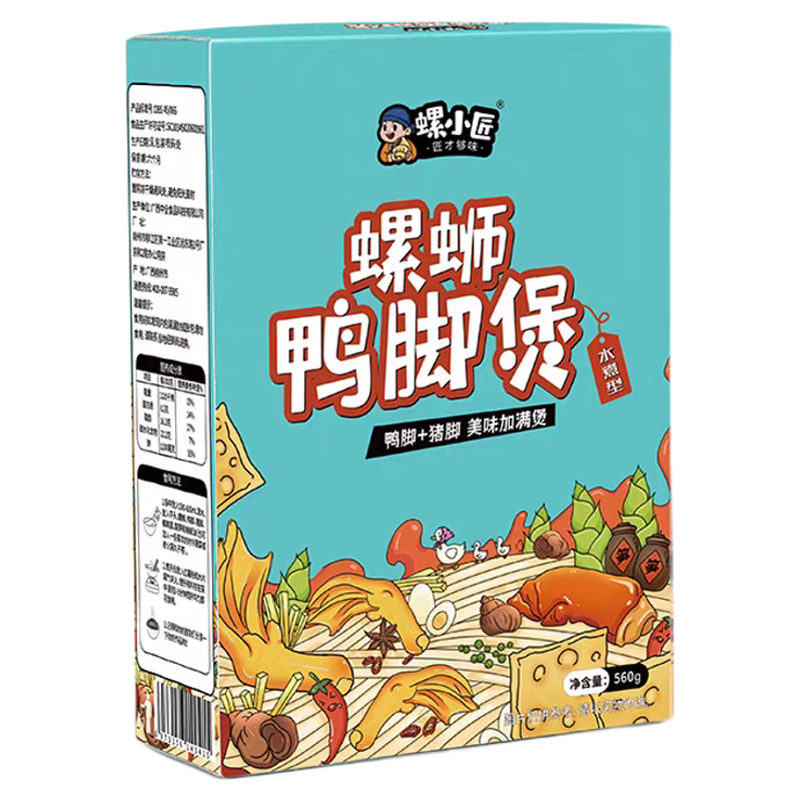 螺小匠螺蛳粉鸭脚煲蟹黄味加辣