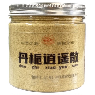 丹栀逍遥散 柏岭川中药经方 逍遥散 盗汗目涩 口燥咽干易怒 冲饮