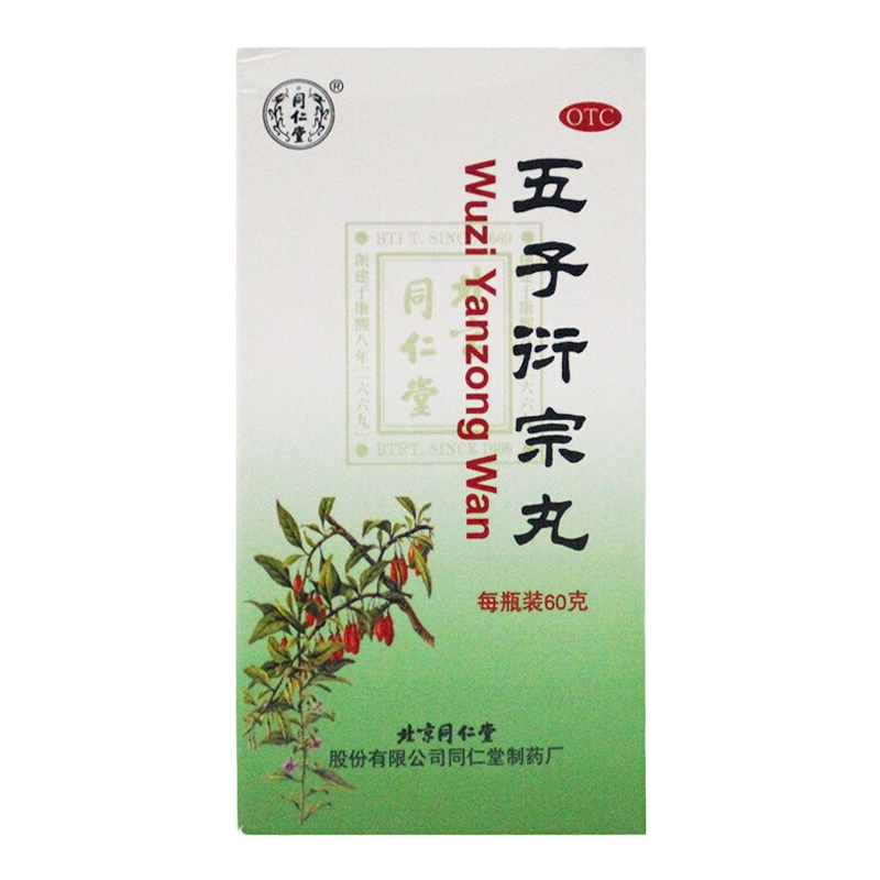 【同仁堂】五子衍宗丸0.1g*600丸*1瓶/盒