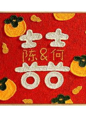 结婚礼物喜字定制石英砂肌理画