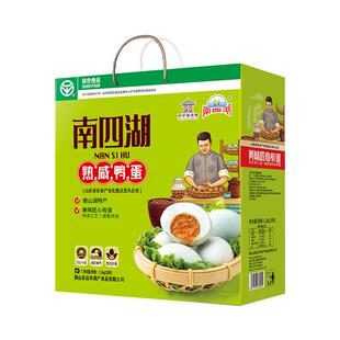 老字号-南四湖正宗流油咸鸭蛋礼盒微山湖特产红泥腌制散养麻鸭蛋