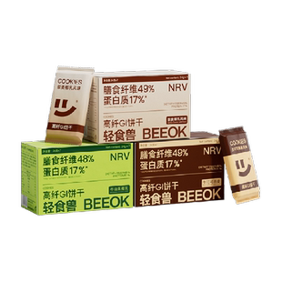 轻食兽代餐低GI谷物饼干168g*3盒早餐饱腹办公室孕妇解馋休闲零食