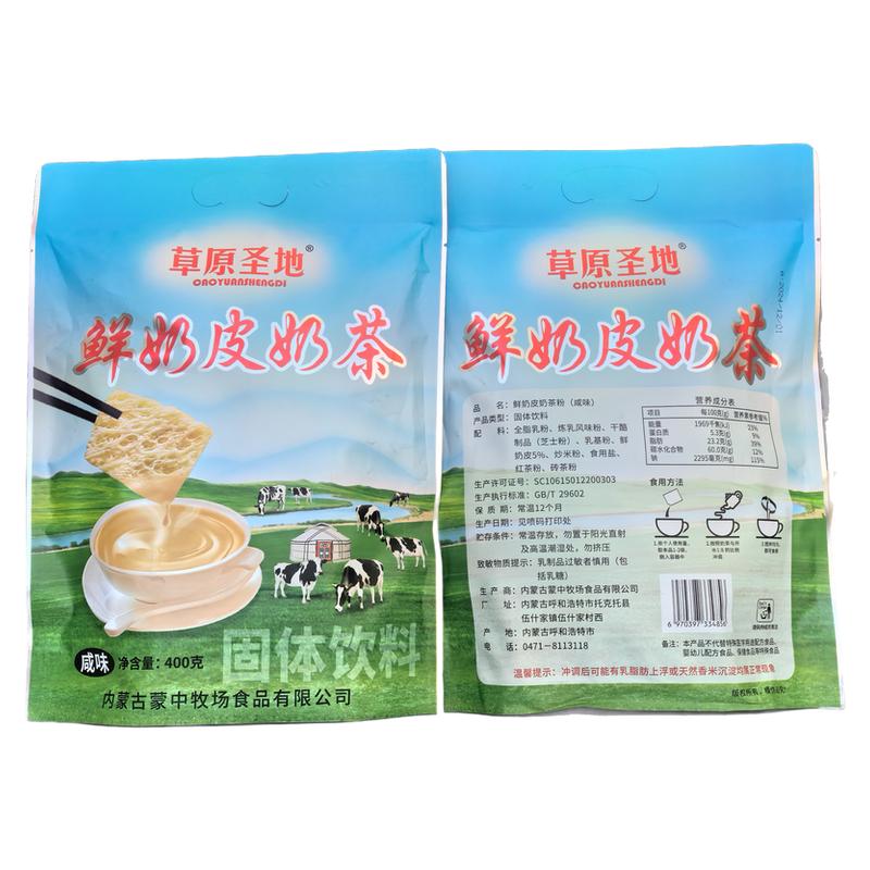 内蒙特产草原圣地鲜奶皮奶茶 传统咸味400克独立包装速溶冲泡 2袋
