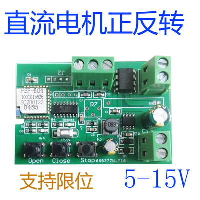 易微联wifi开关APP远程模块手机控制远距离智能家居四路单路定时