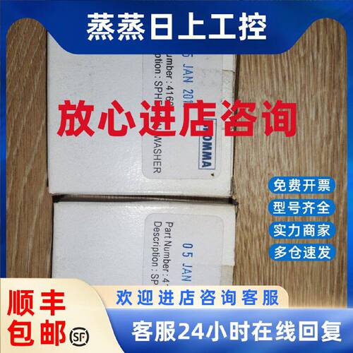 议价BROMMA  SPHERICAL WASHER 碗形垫片 41683