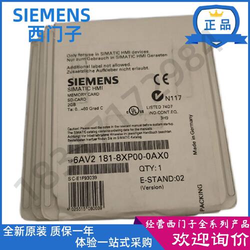 议价6AV2181-8XP00-0AX0西门子触摸屏存储卡2GB 6AV2181-8XPOO-OA