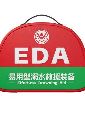 英甲遇水秒变救生圈溺水救援装备