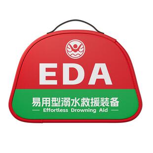 英甲EDA溺水救援装备遇水自动充气自救救援车载出行户外钓鱼安全