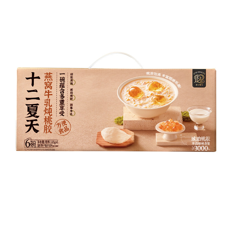 十二夏天燕窝牛乳炖桃胶夏季甜品开盖即食下午茶早餐代餐185g*6碗