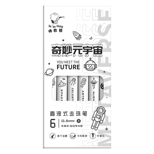 可换笔芯直液式走珠笔高颜值速干针管头中性笔学生考试专用刷题笔ins日系黑色水笔顺滑初中生用碳素笔圆珠笔