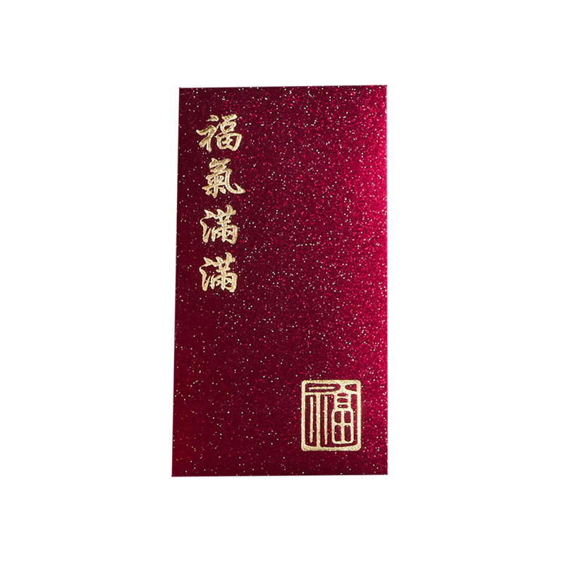 2027羊年中式复古磨砂书法红包新年大吉大利高档浮雕烫金利是封袋