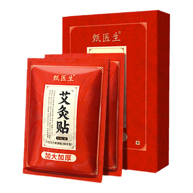 200贴】艾灸贴发热贴腰椎热敷