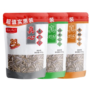 真心原香焦糖五香瓜子400g办公室休闲坚果零食新炒货大颗粒葵花籽