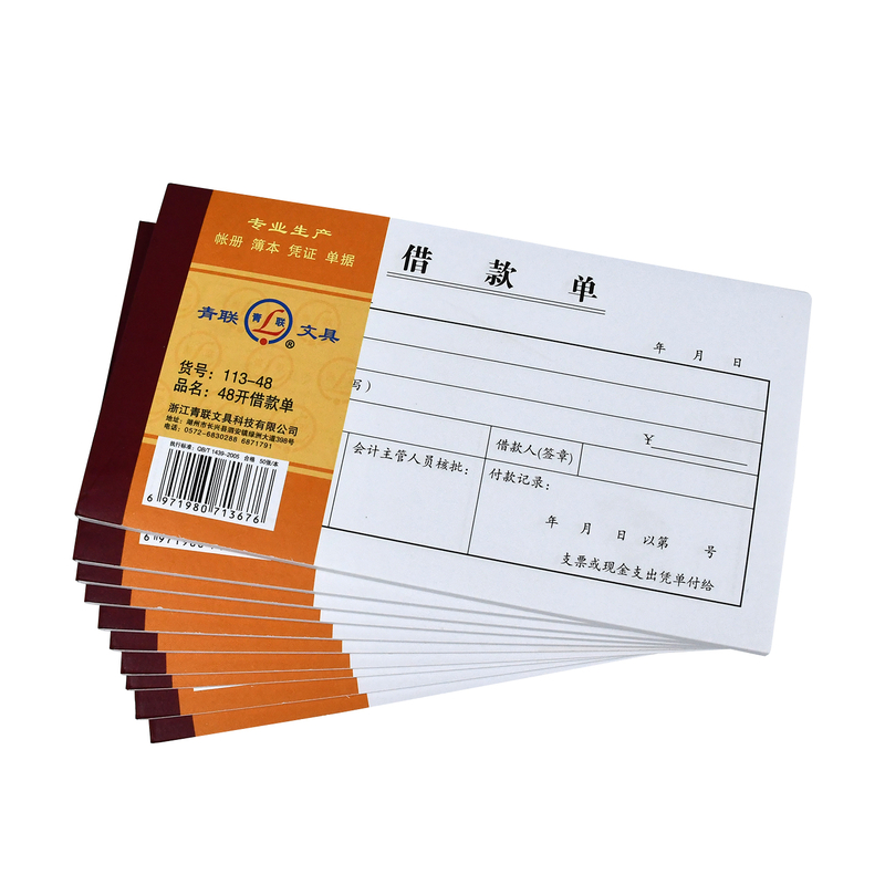 青联48K公司借款单员工借支单通用新款借条民间个人借据凭证欠款单请款单财务会计专用单据本2025新款借条本