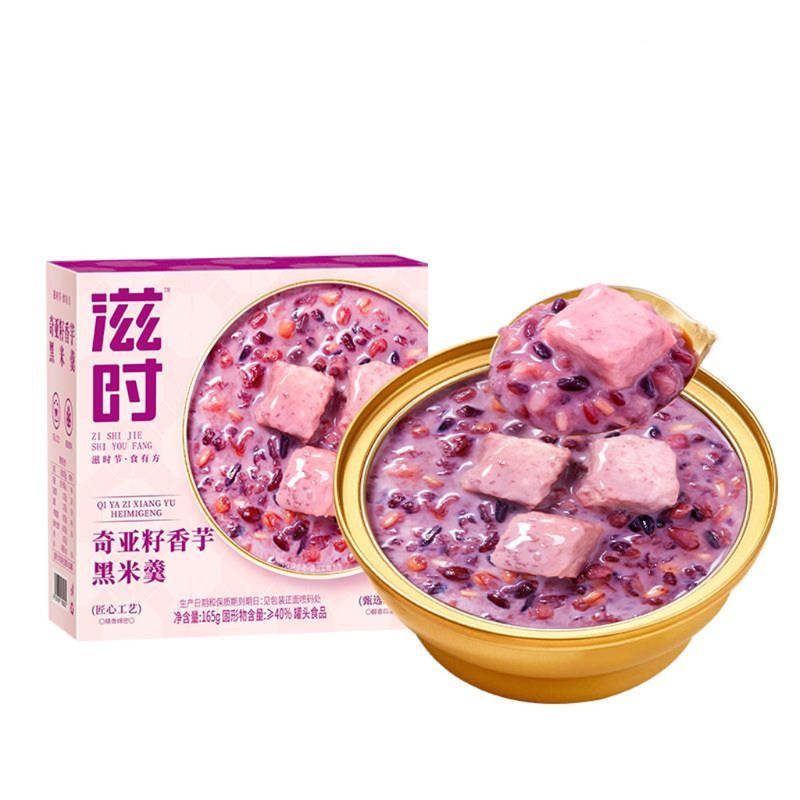 滋时奇亚籽香芋黑米羹营养早餐软糯八宝粥免煮糖水甜品羹速食粥