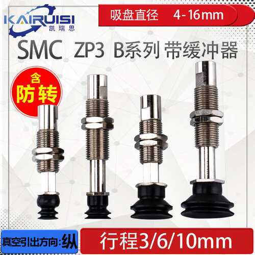 SMC金具ZP3-T04B/T06B/T08B/T10B/T13B/T16B-J3/J6/J10/K3/K6-B5